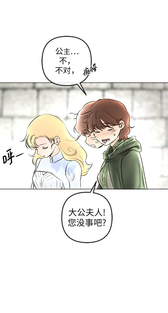 第88话 第12页