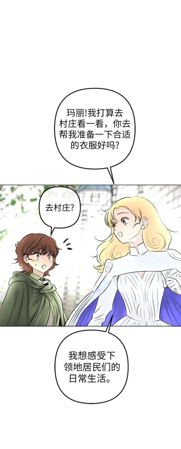 第88话 第16页