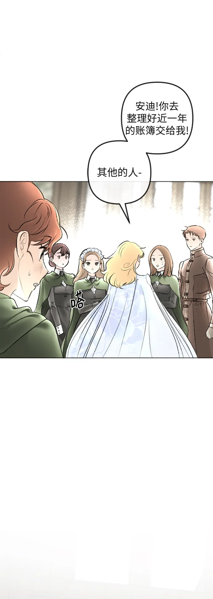 第88话 第17页
