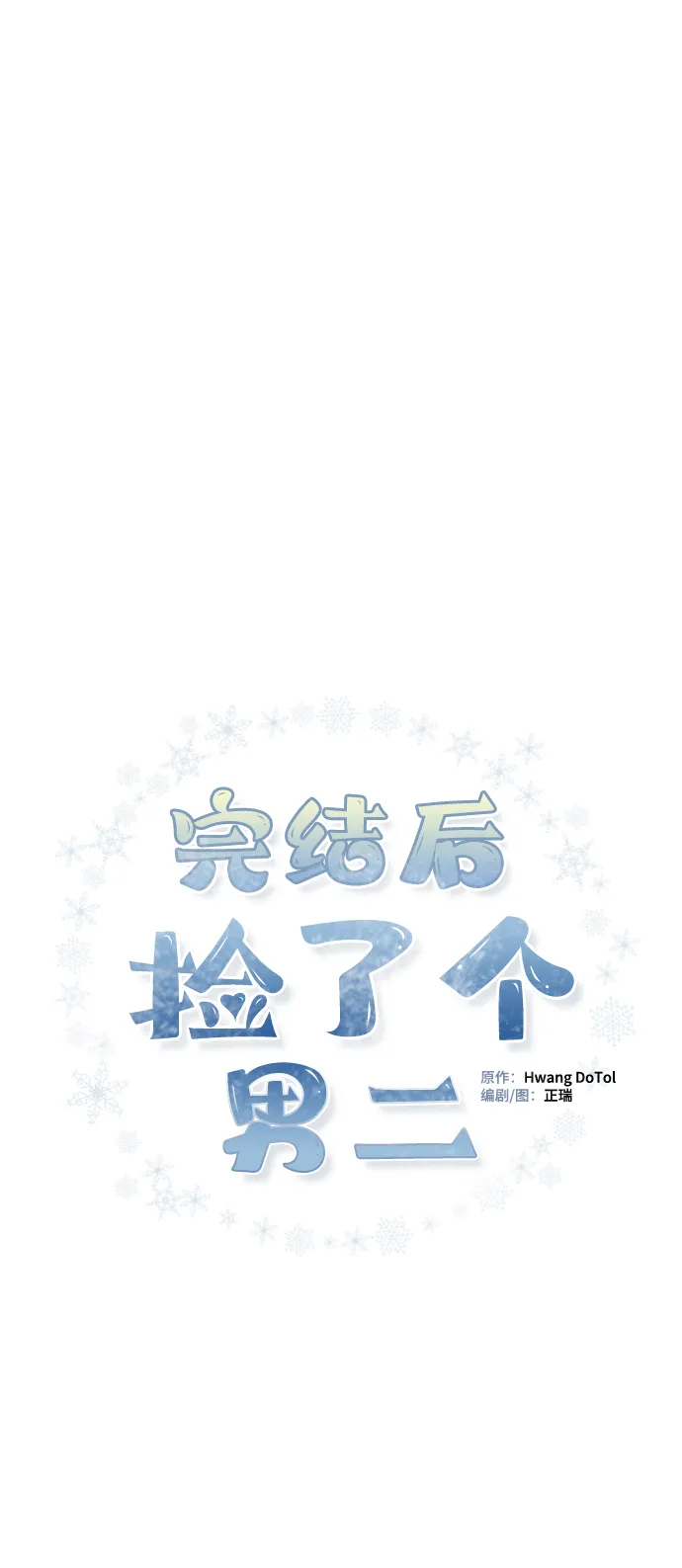 第88话 第19页