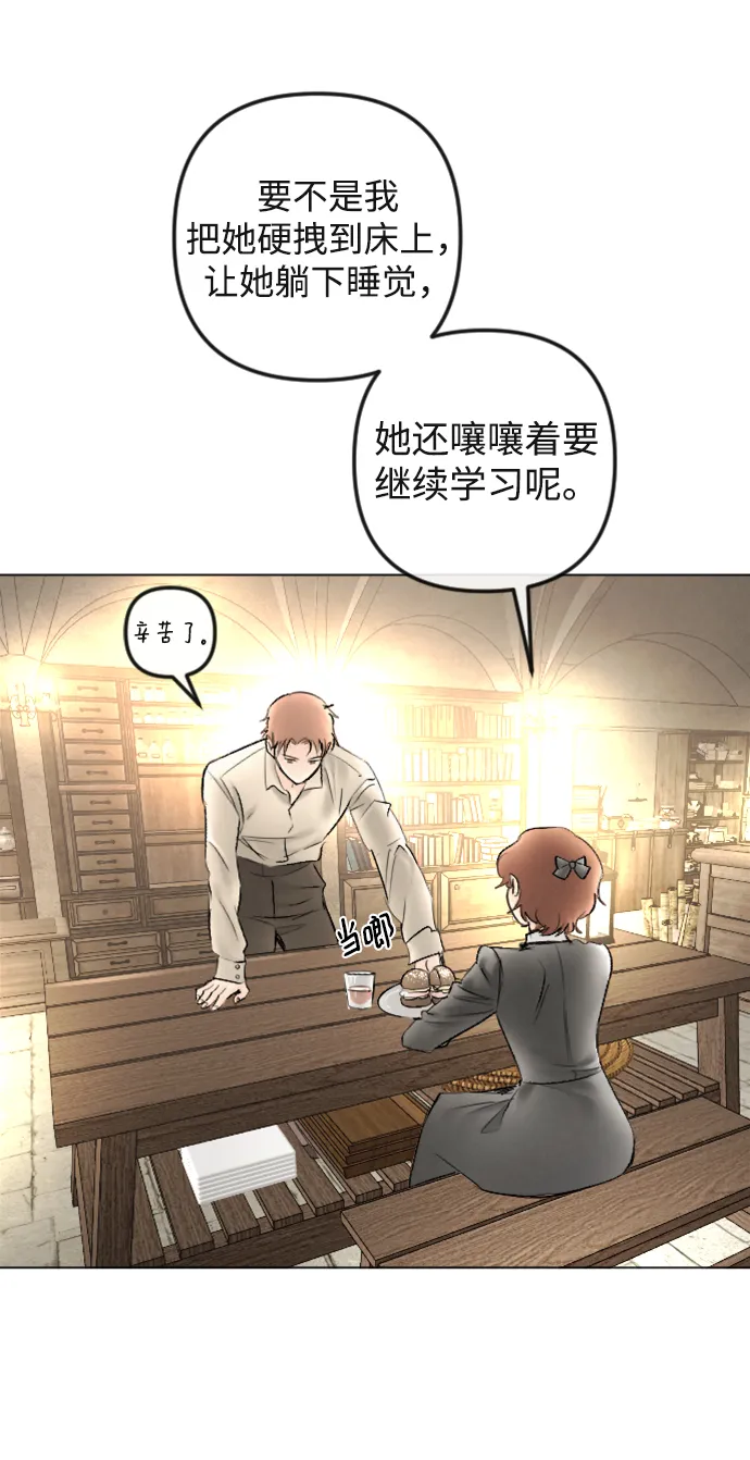第88话 第22页