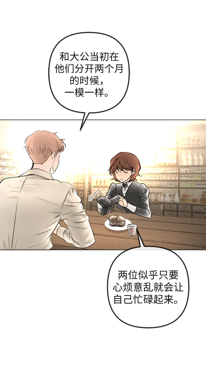 第88话 第23页