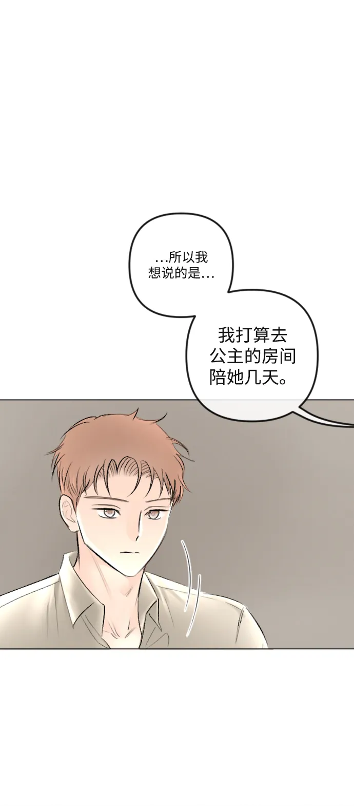 第88话 第26页