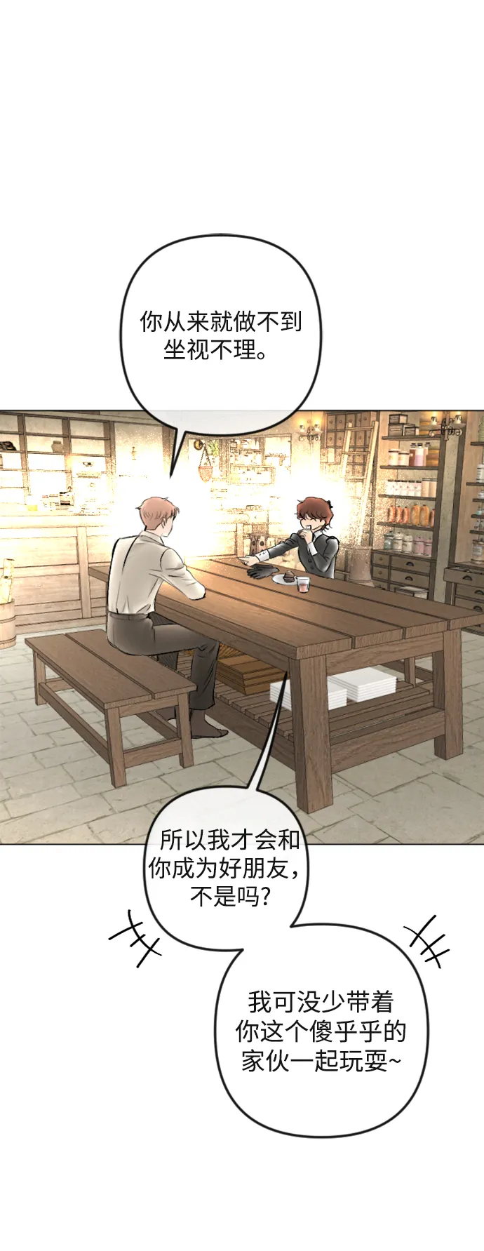 第88话 第29页
