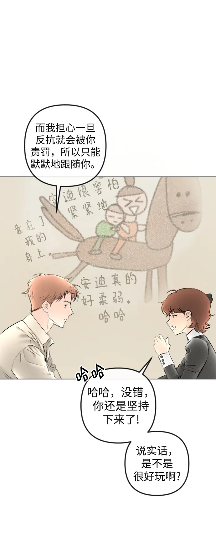 第88话 第30页