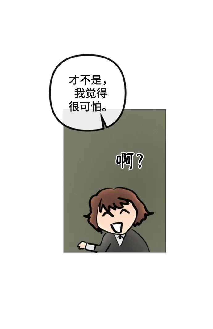 第88话 第31页
