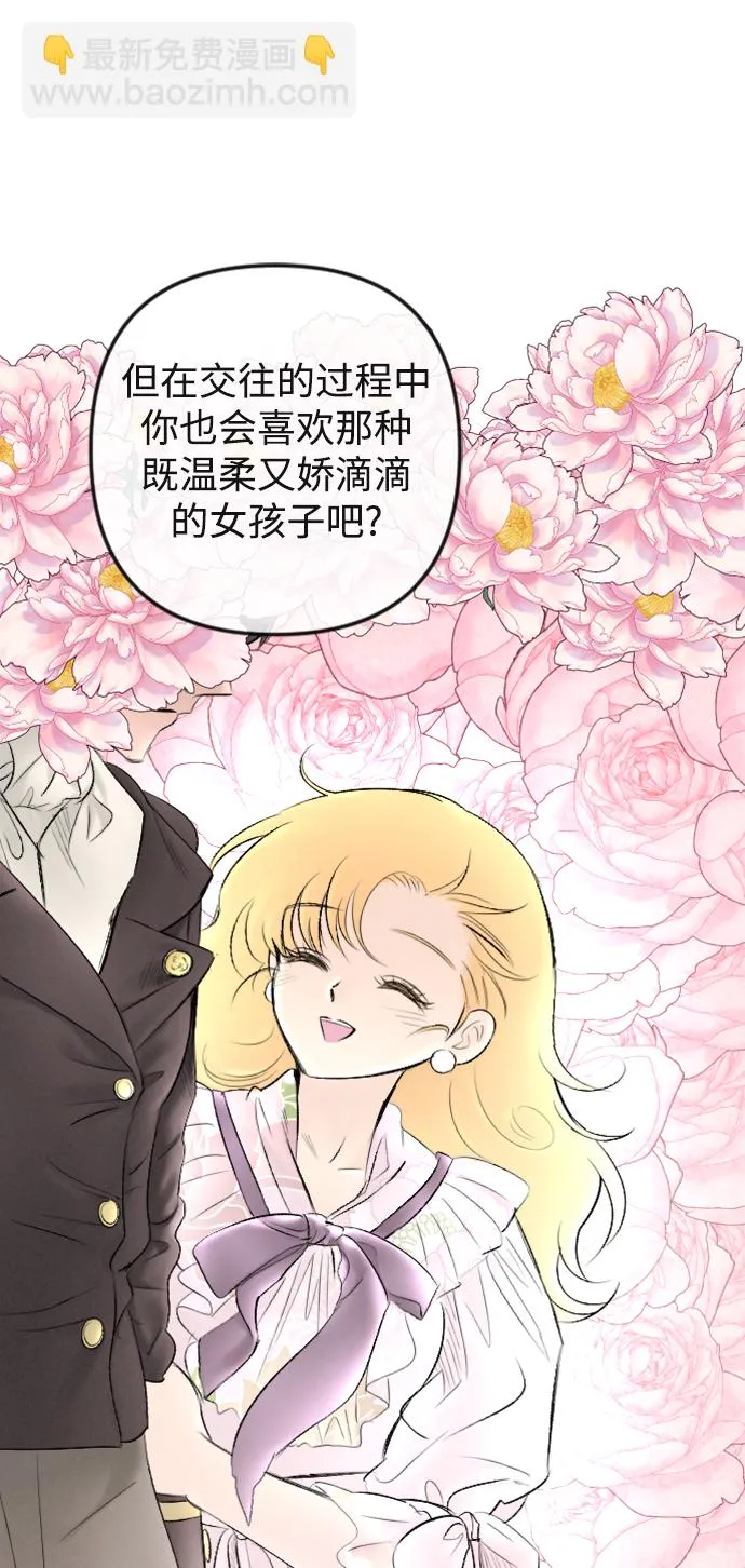 第88话 第36页