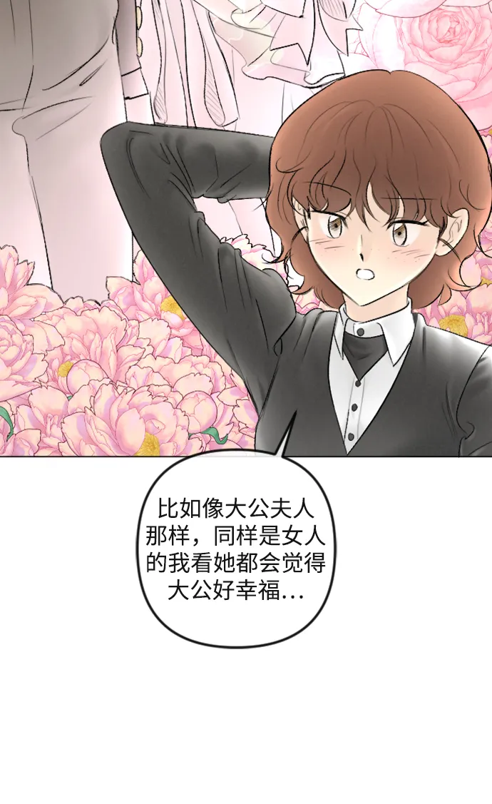第88话 第37页