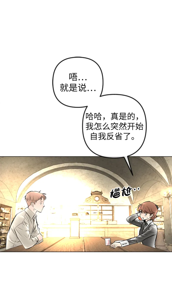 第88话 第38页