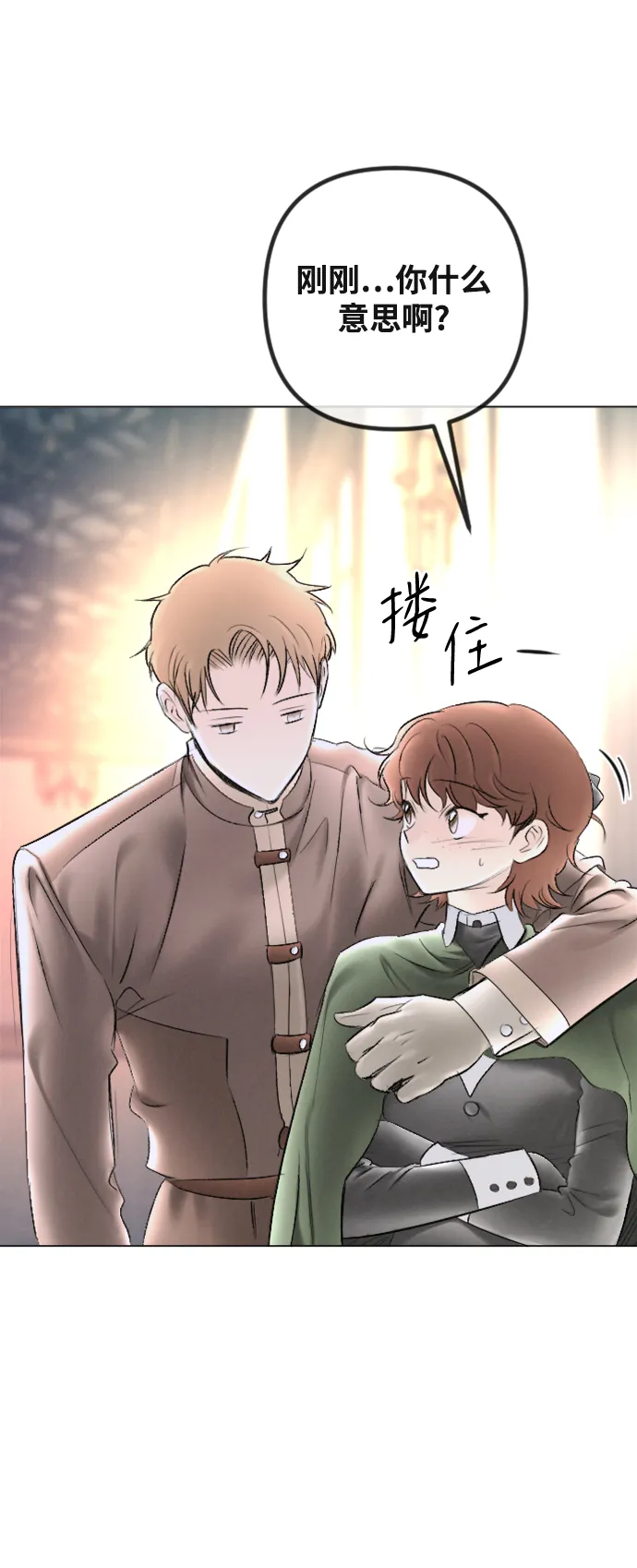 第88话 第55页