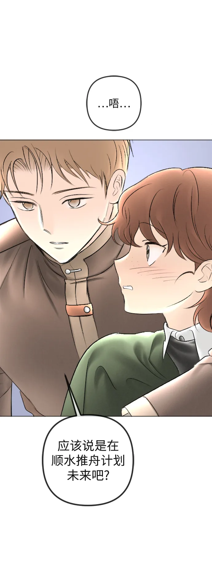 第88话 第56页