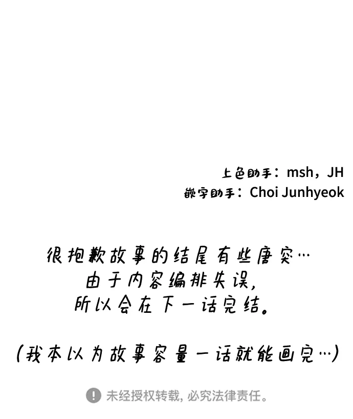 第88话 第62页