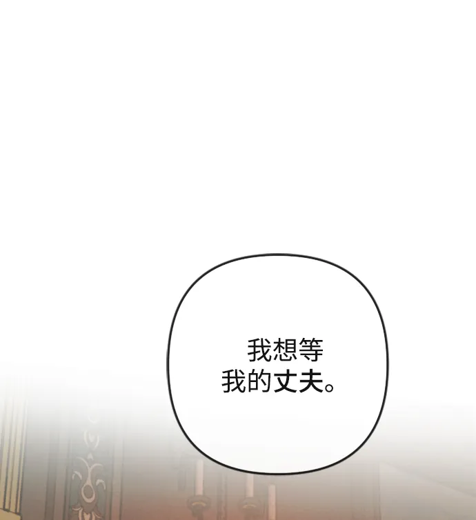 第87话 第2页