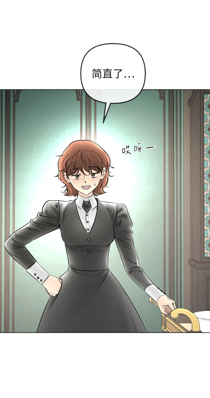 第87话 第6页