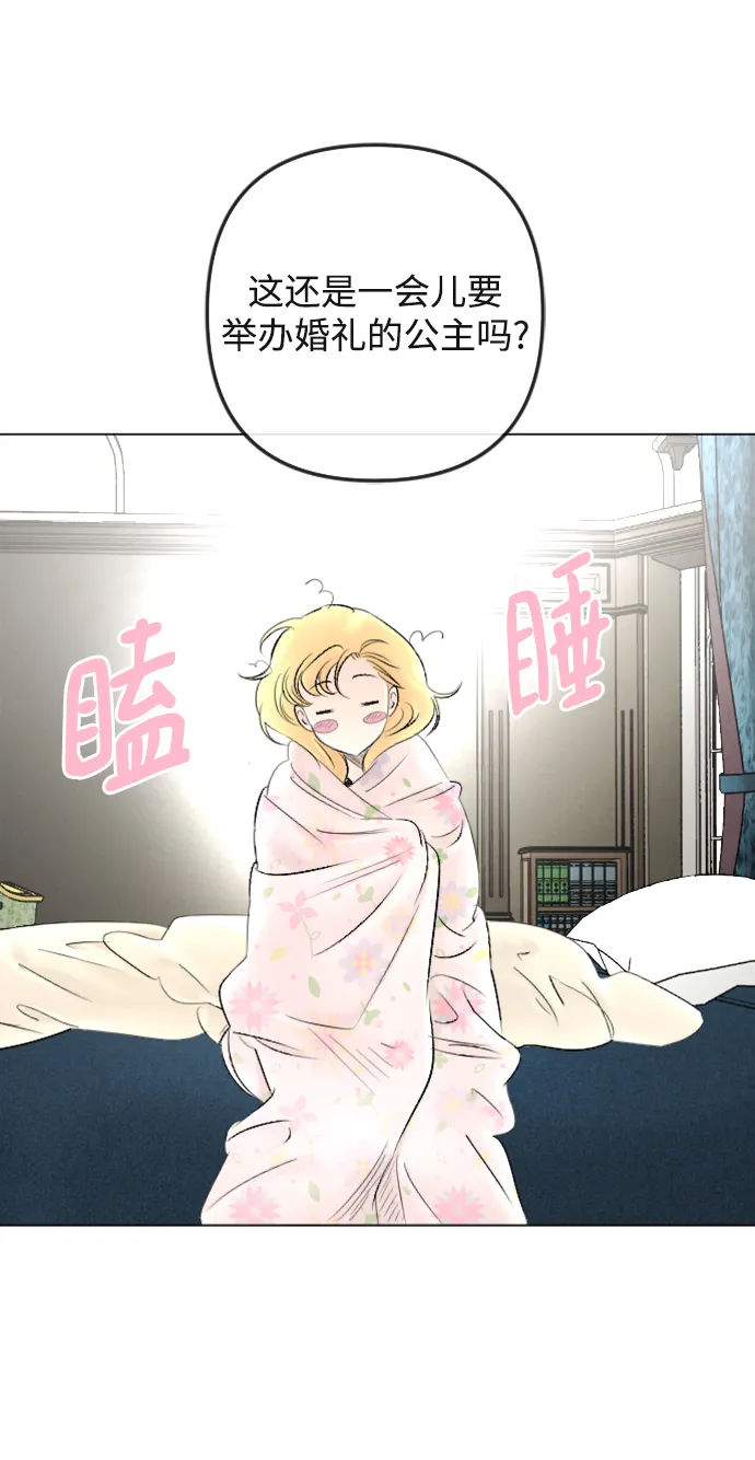 第87话 第7页