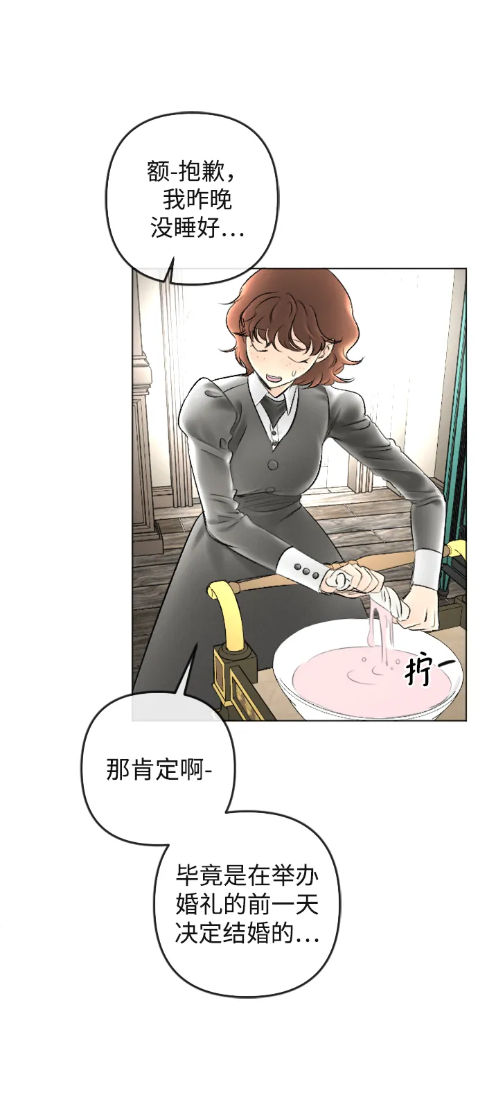 第87话 第10页