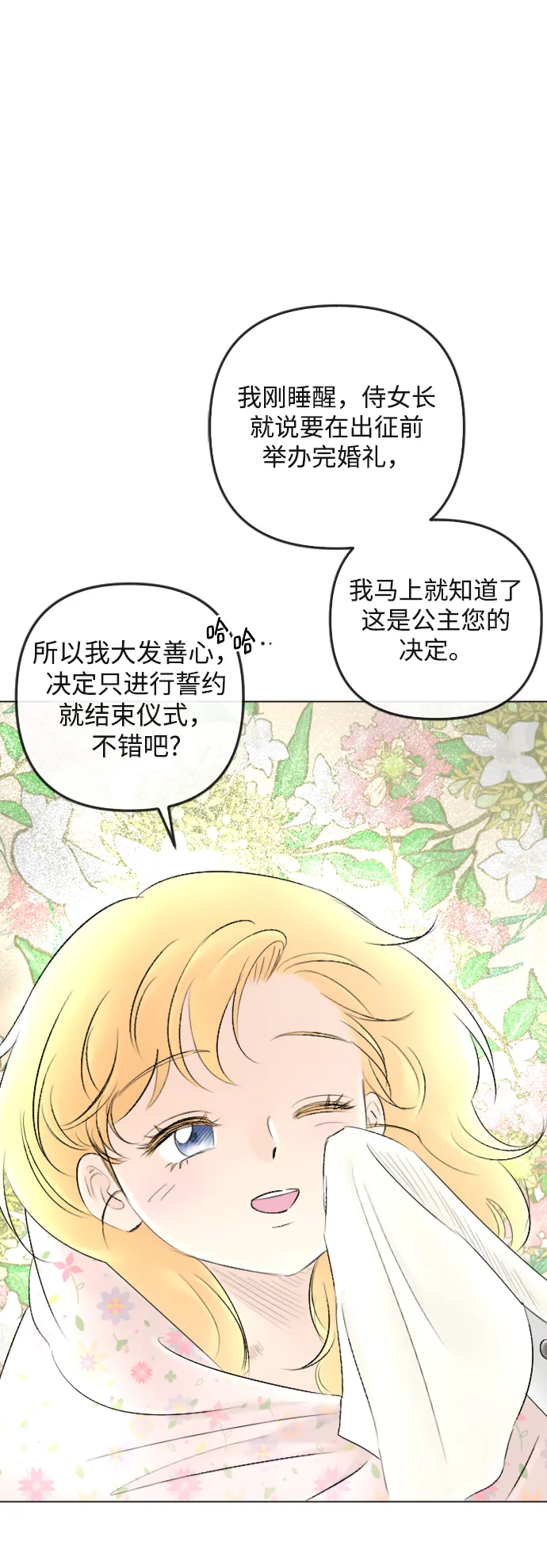第87话 第11页