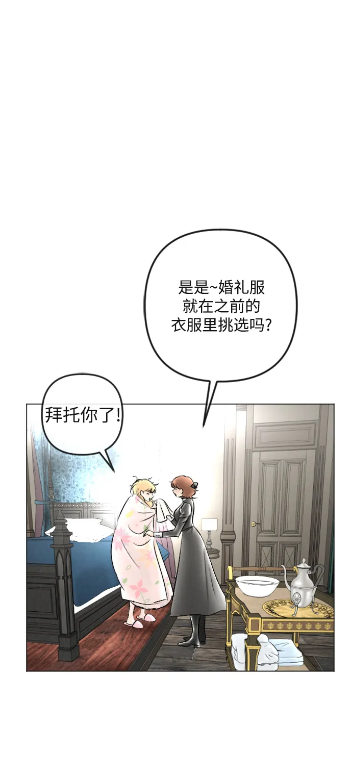 第87话 第12页