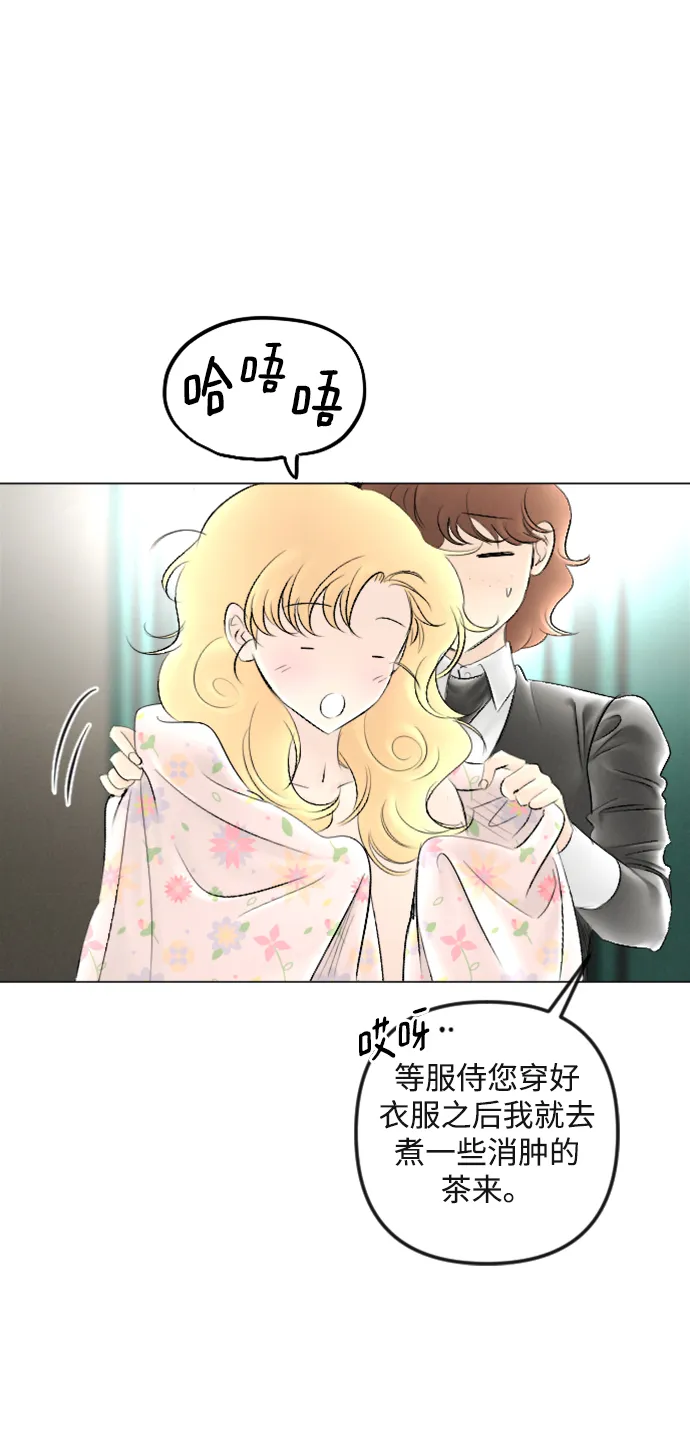 第87话 第13页