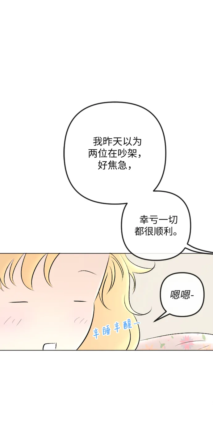 第87话 第14页