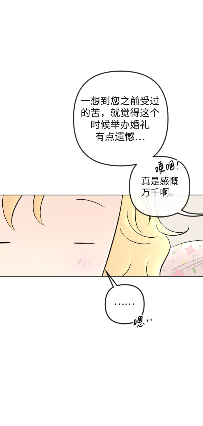 第87话 第15页