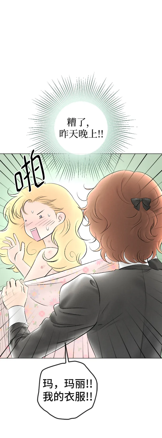 第87话 第16页