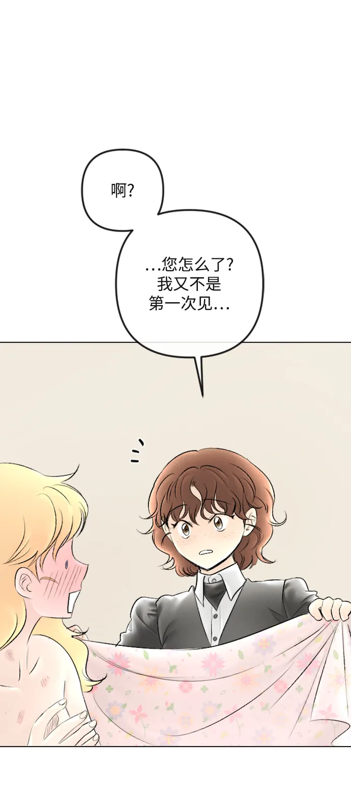 第87话 第17页