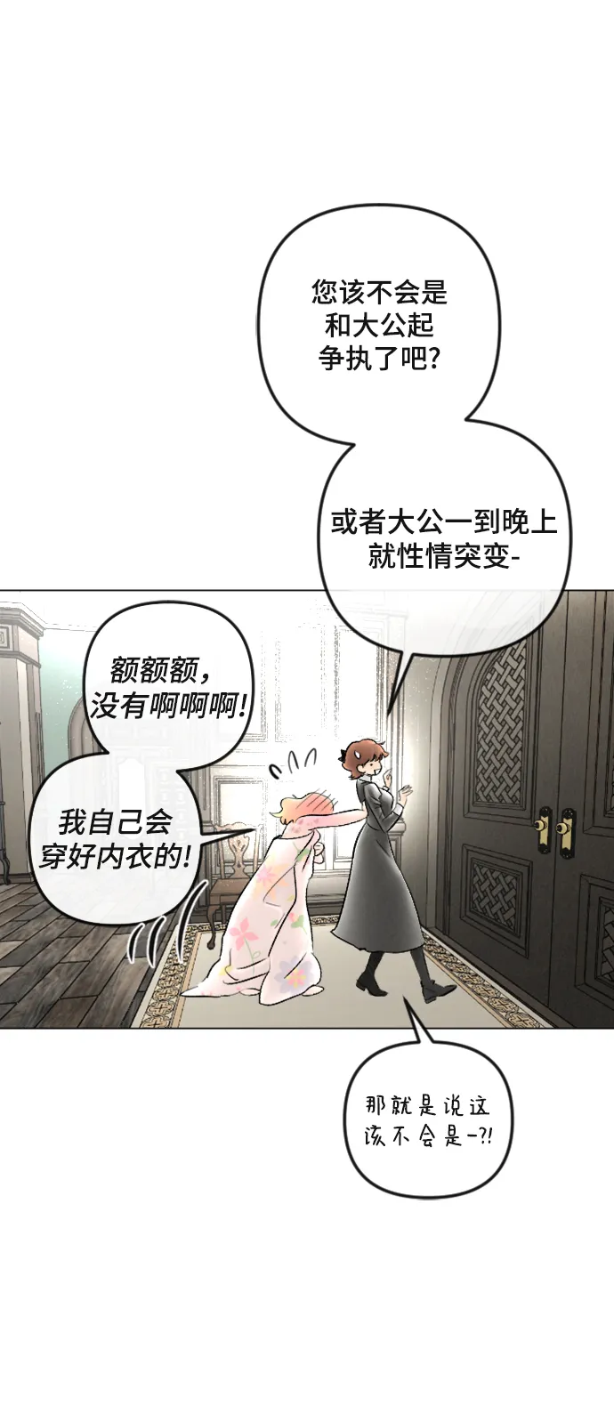 第87话 第20页