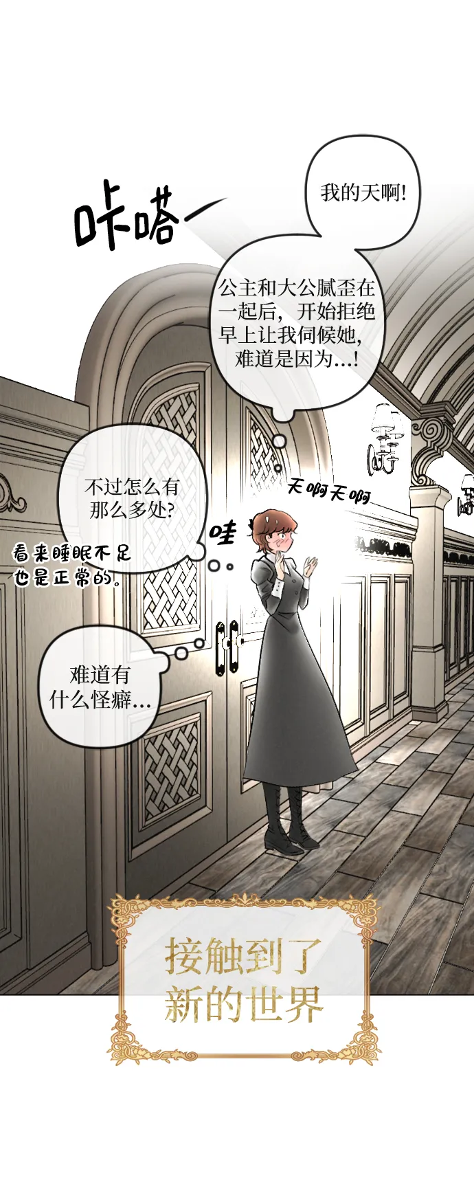 第87话 第21页