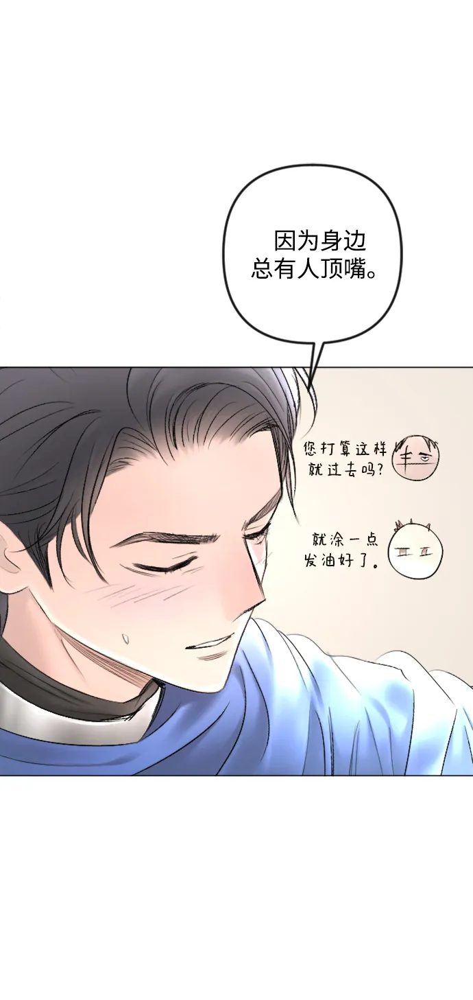 第87话 第34页