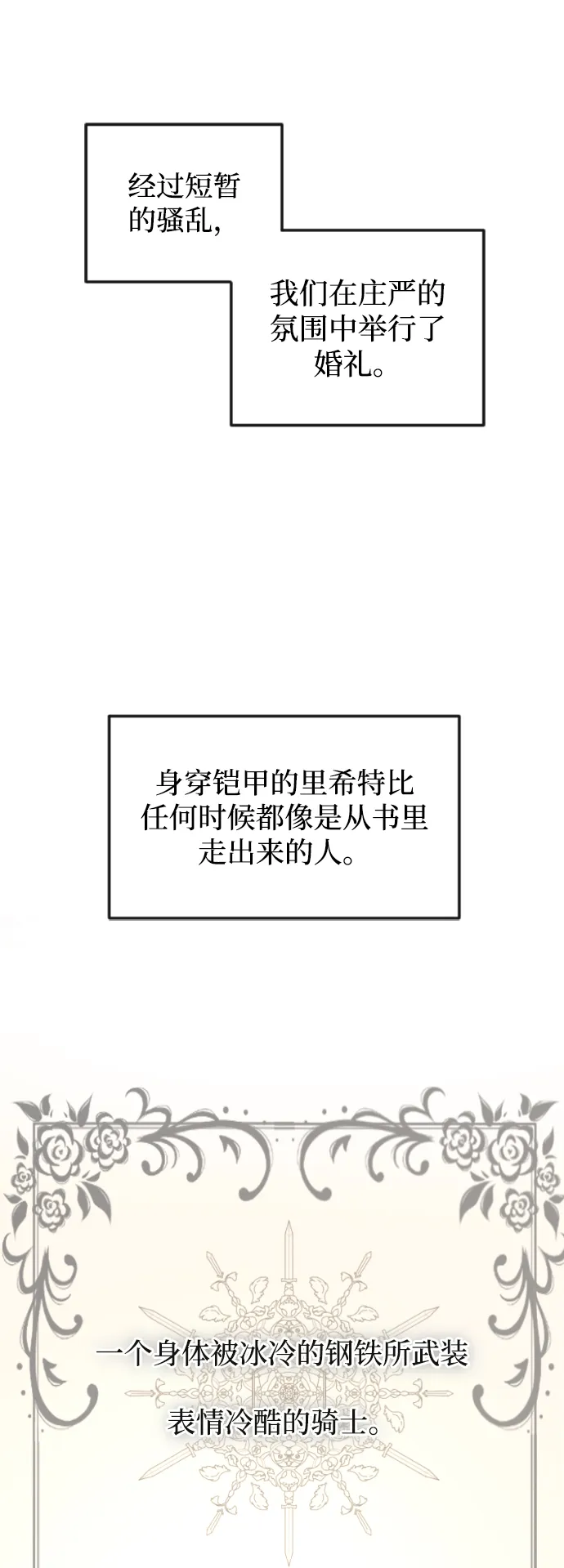 第87话 第39页