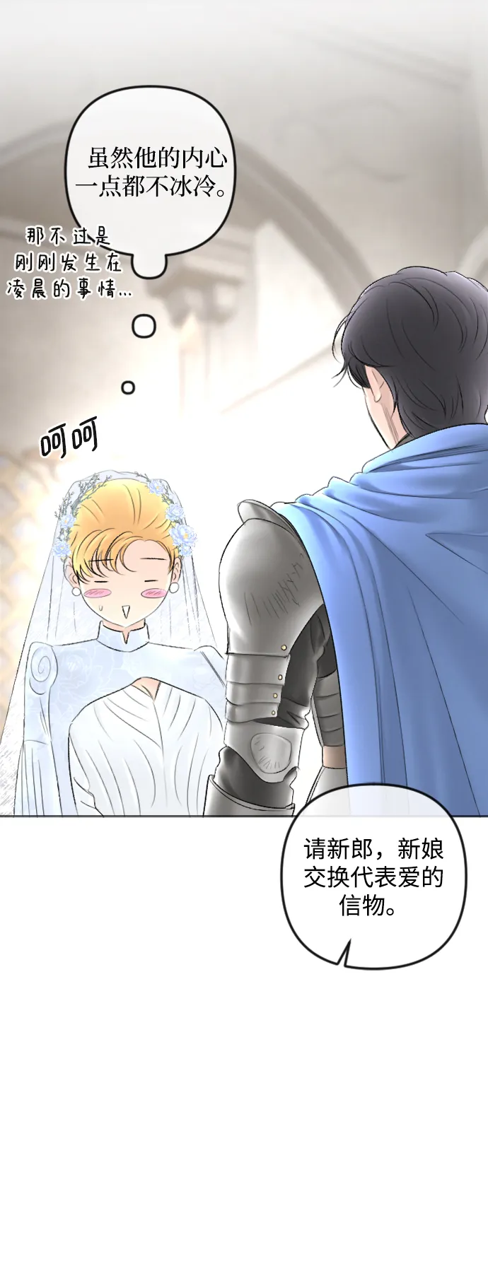 第87话 第44页