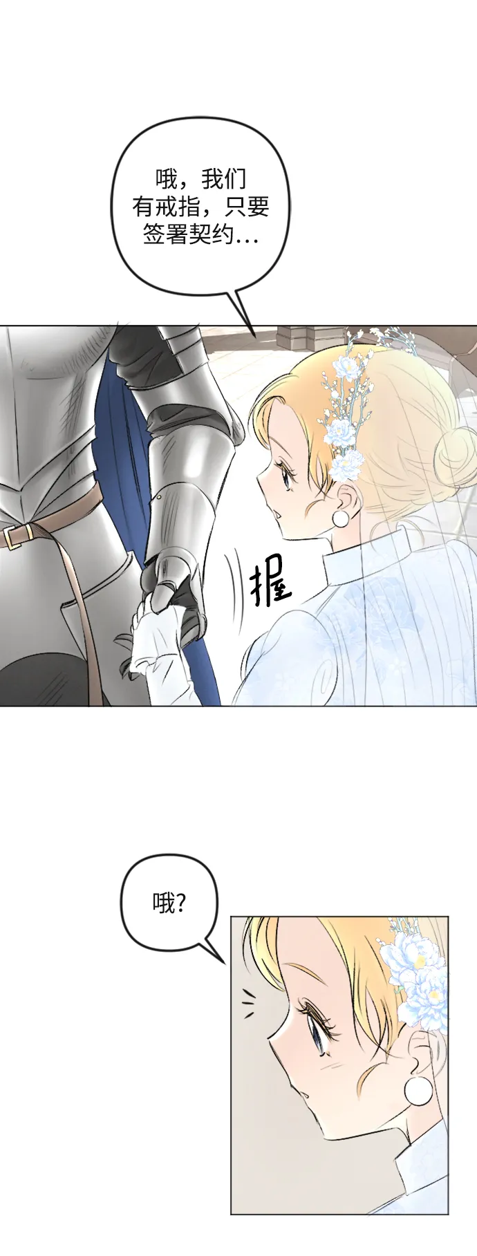 第87话 第45页