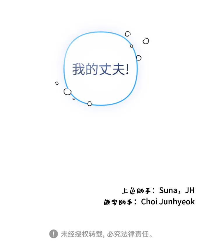 第87话 第61页