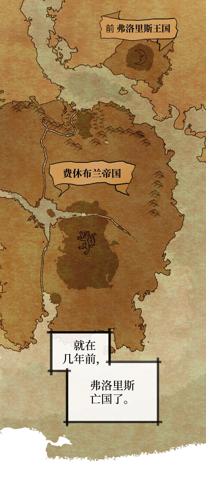 第86话 第3页