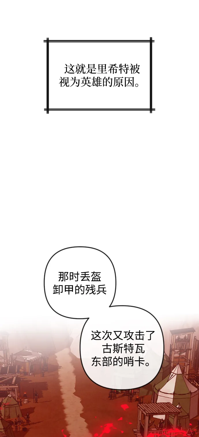 第86话 第6页
