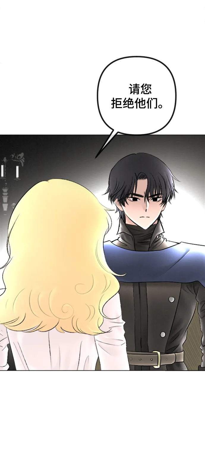 第86话 第8页