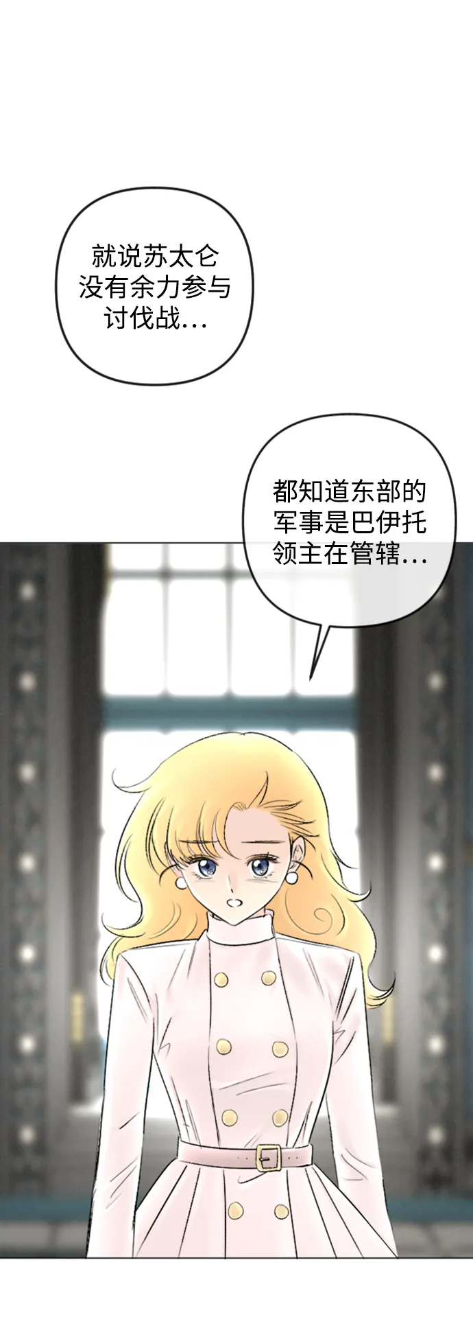第86话 第9页