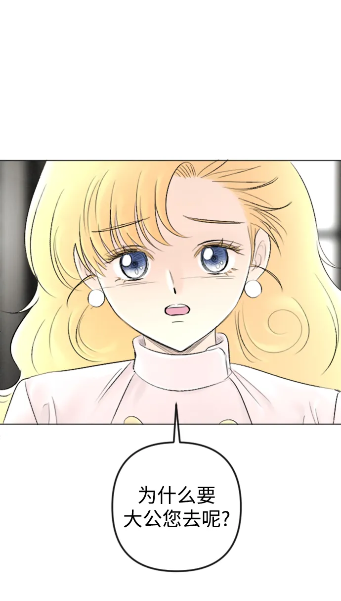 第86话 第10页