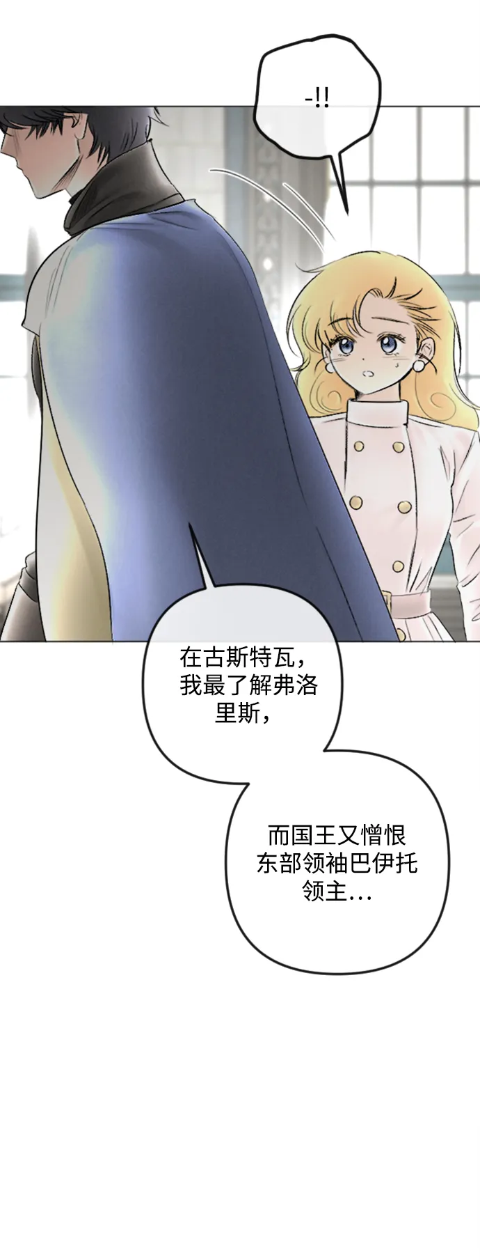 第86话 第12页