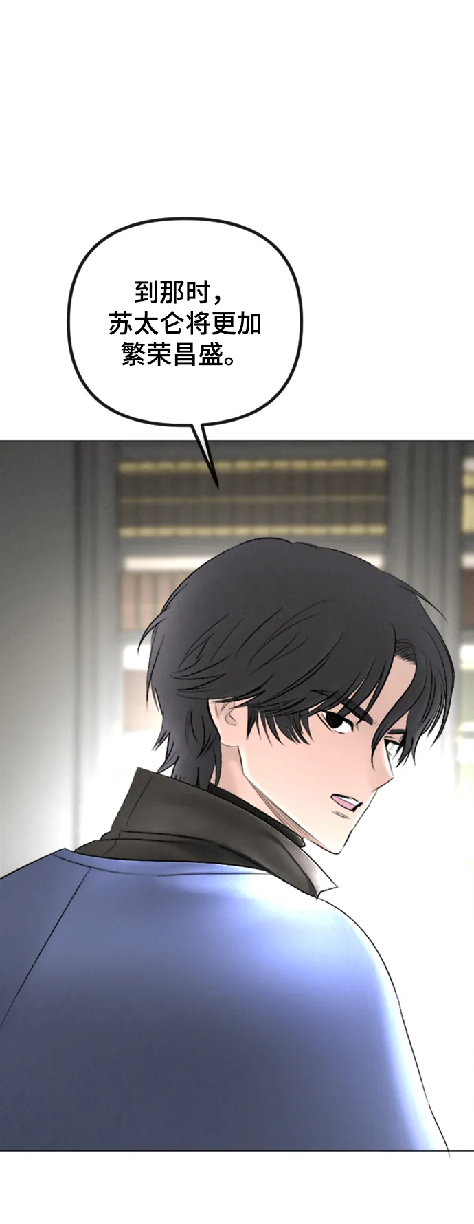 第86话 第14页