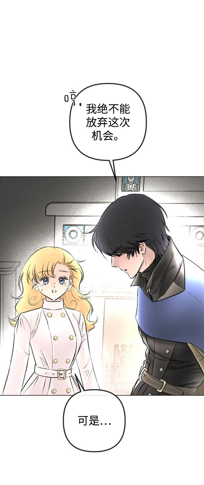 第86话 第15页