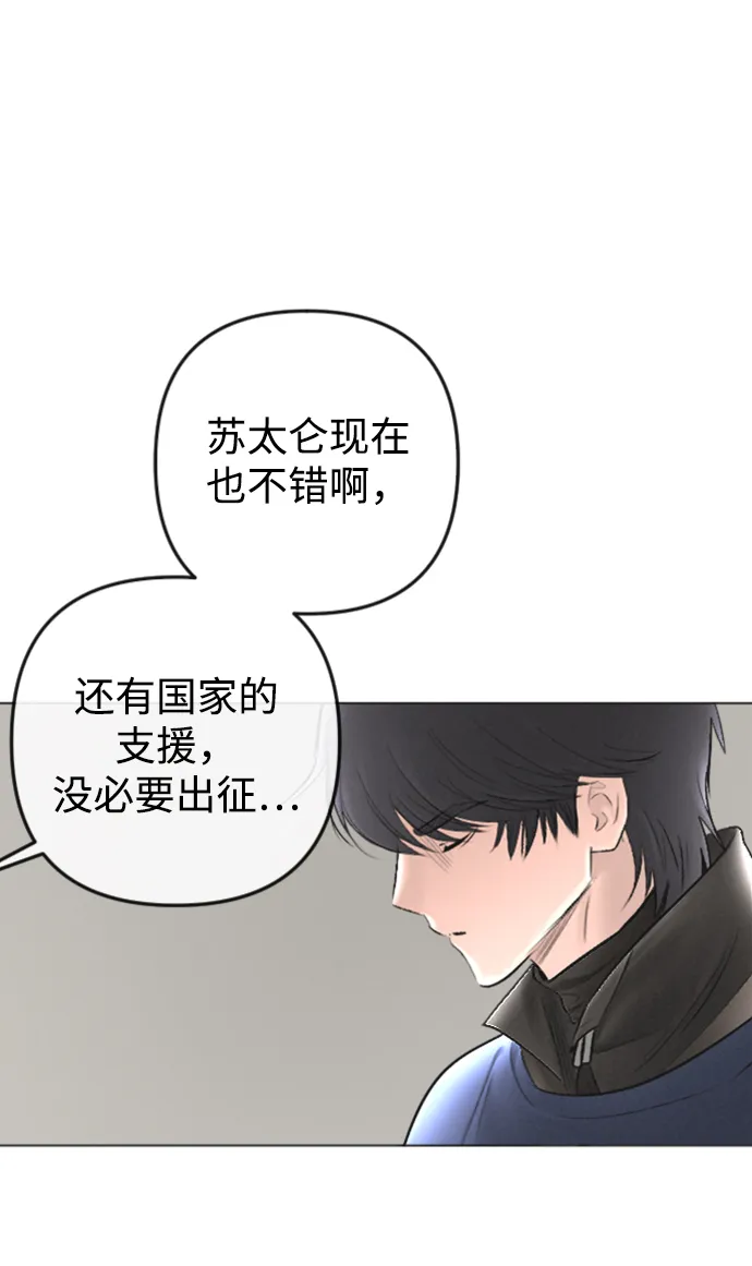 第86话 第16页