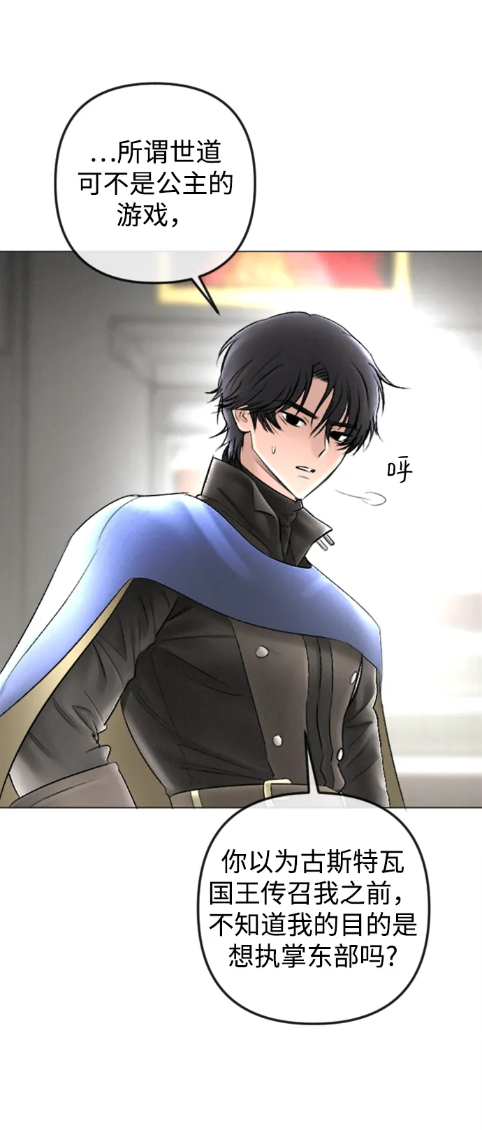 第86话 第18页