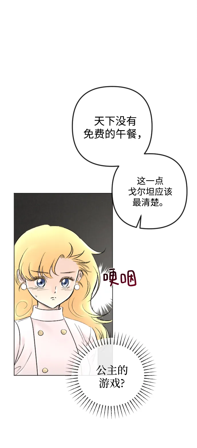 第86话 第19页