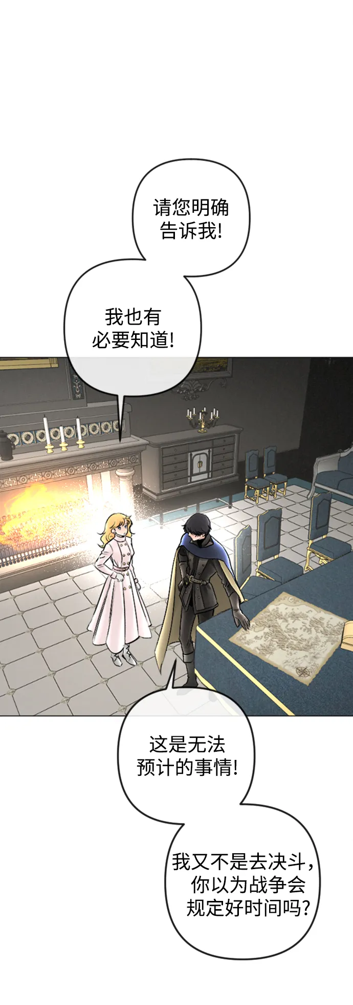 第86话 第21页