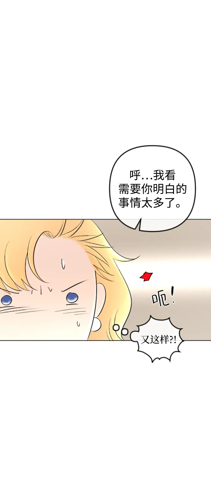 第86话 第22页