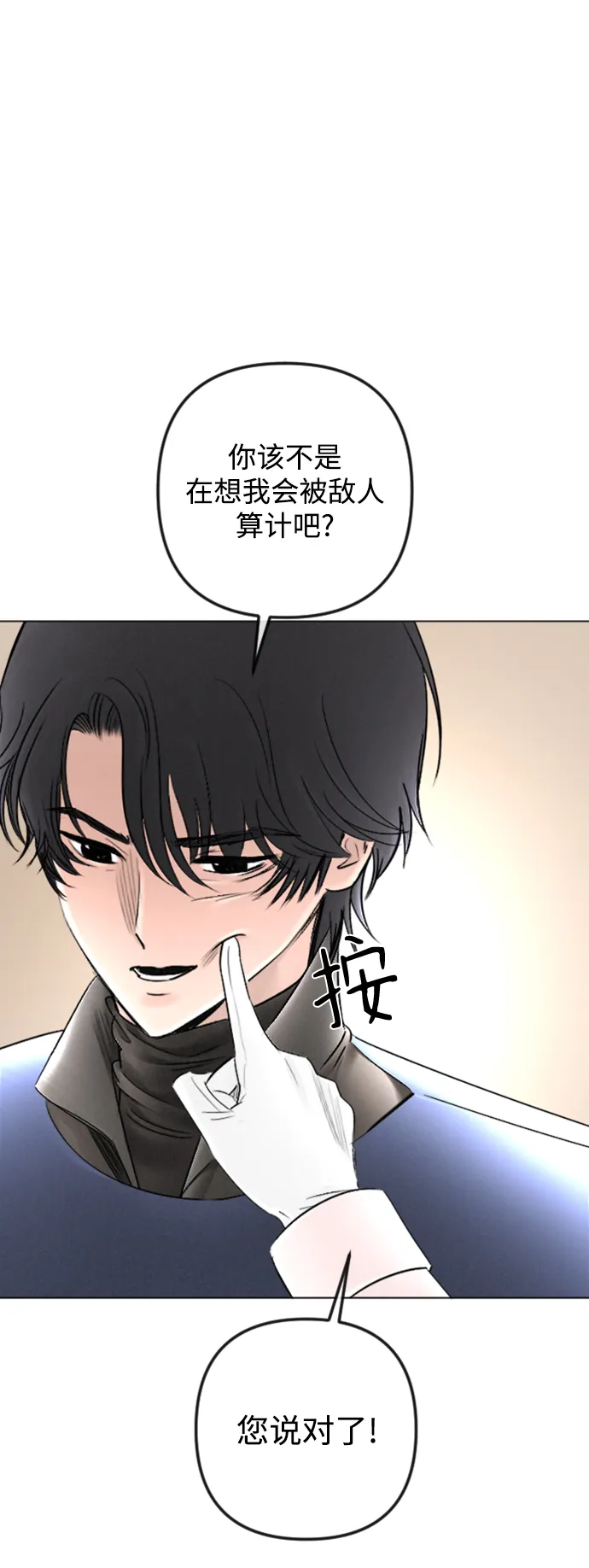 第86话 第24页