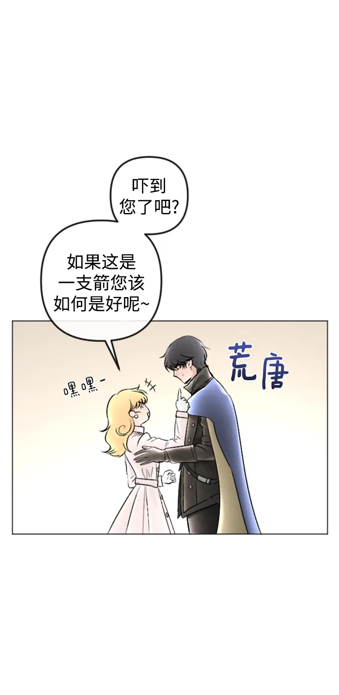 第86话 第25页