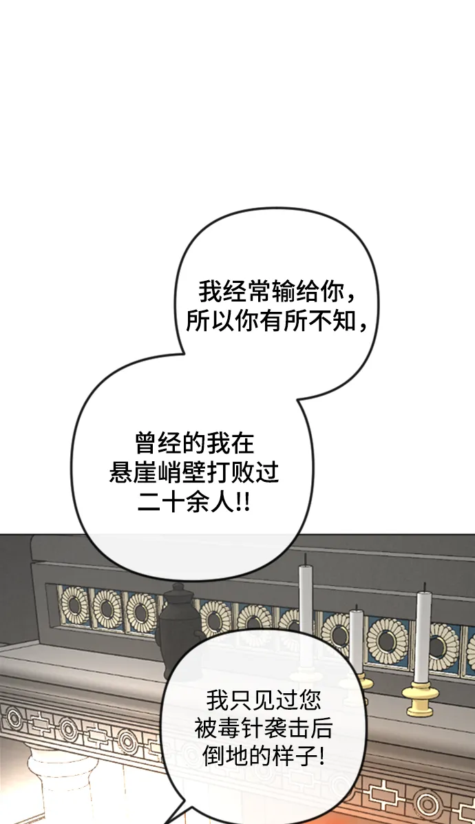 第86话 第26页